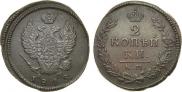 2 kopecks 1815 year