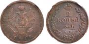2 kopecks 1819 year