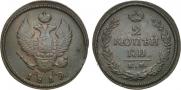 2 kopecks 1819 year