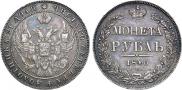 1 rouble 1840 year