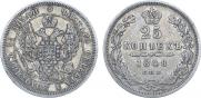 25 kopecks 1848 year