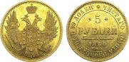 5 roubles 1850 year