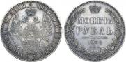 1 рубль 1852 года