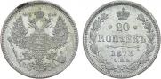 20 kopecks 1873 year