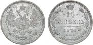 15 kopecks 1874 year