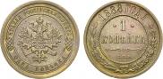 1 копейка 1888 года