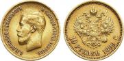 10 рублей 1899 года