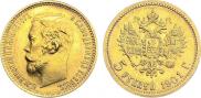 5 рублей 1901 года