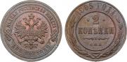 2 kopecks 1905 year