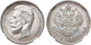 50 kopecks 1913 year
