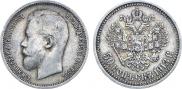 50 kopecks 1913 year
