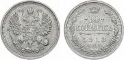 10 kopecks 1913 year