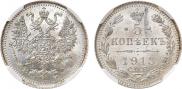 5 kopecks 1913 year