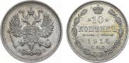 10 kopecks 1914 year
