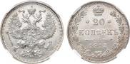 20 копеек 1917 года