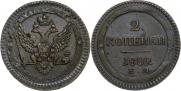2 kopecks 1802 year