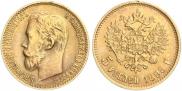 5 roubles 1898 year