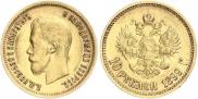 10 рублей 1899 года