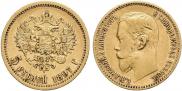 5 roubles 1897 year