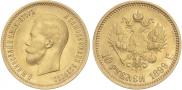 10 рублей 1899 года