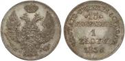 15 kopecks - 1 złoty 1836 year