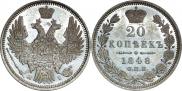 20 kopecks 1848 year