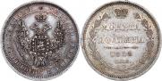 Полтина 1858 года