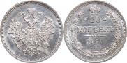 20 kopecks 1860 year