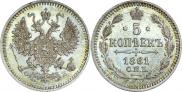 5 копеек 1861 года