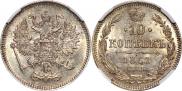 10 копеек 1861 года