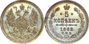 5 kopecks 1862 year