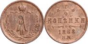 1/4 kopeck 1868 year