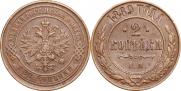 2 kopecks 1869 year