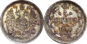 5 копеек 1875 года