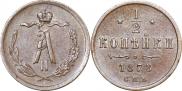 1/2 копейки 1879 года