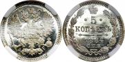 5 копеек 1884 года
