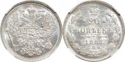 20 kopecks 1887 year
