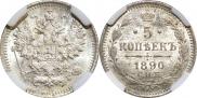 5 kopecks 1890 year