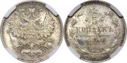 5 kopecks 1890 year