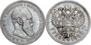 1 rouble 1893 year