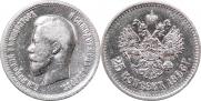 25 kopecks 1896 year