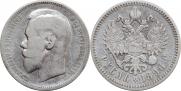 1 rouble 1896 year