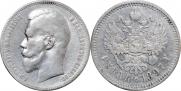 1 rouble 1897 year