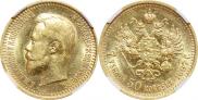 7,5 roubles 1897 year