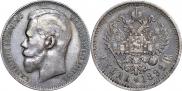 1 рубль 1898 года