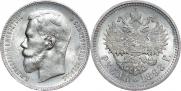 1 рубль 1898 года