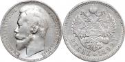 1 rouble 1899 year