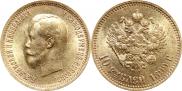 10 roubles 1899 year