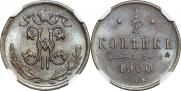 1/2 kopeck 1900 year