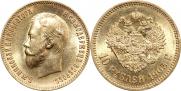 10 рублей 1903 года